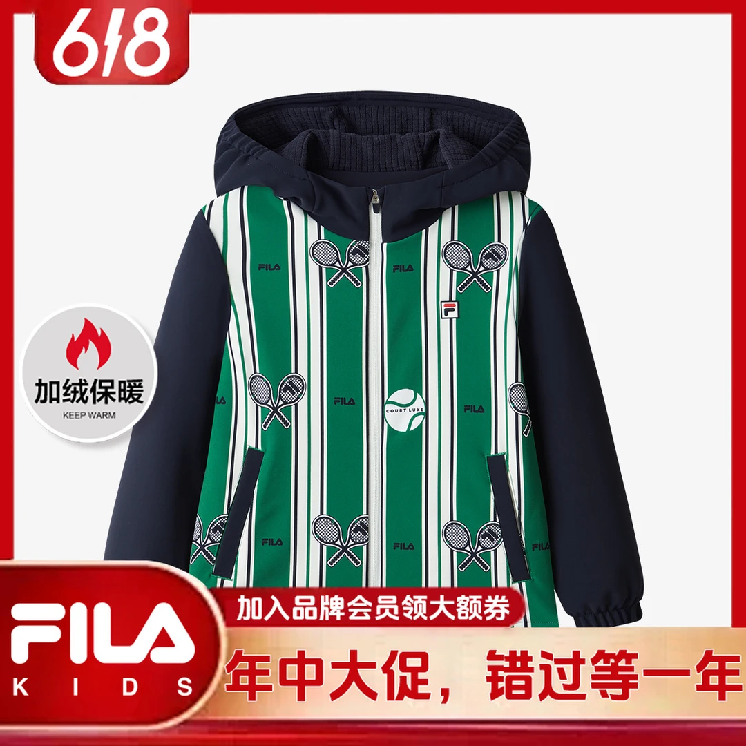 FILA斐乐儿童【618爆款大额补贴】(品质童装)男小童梭织加绒外套