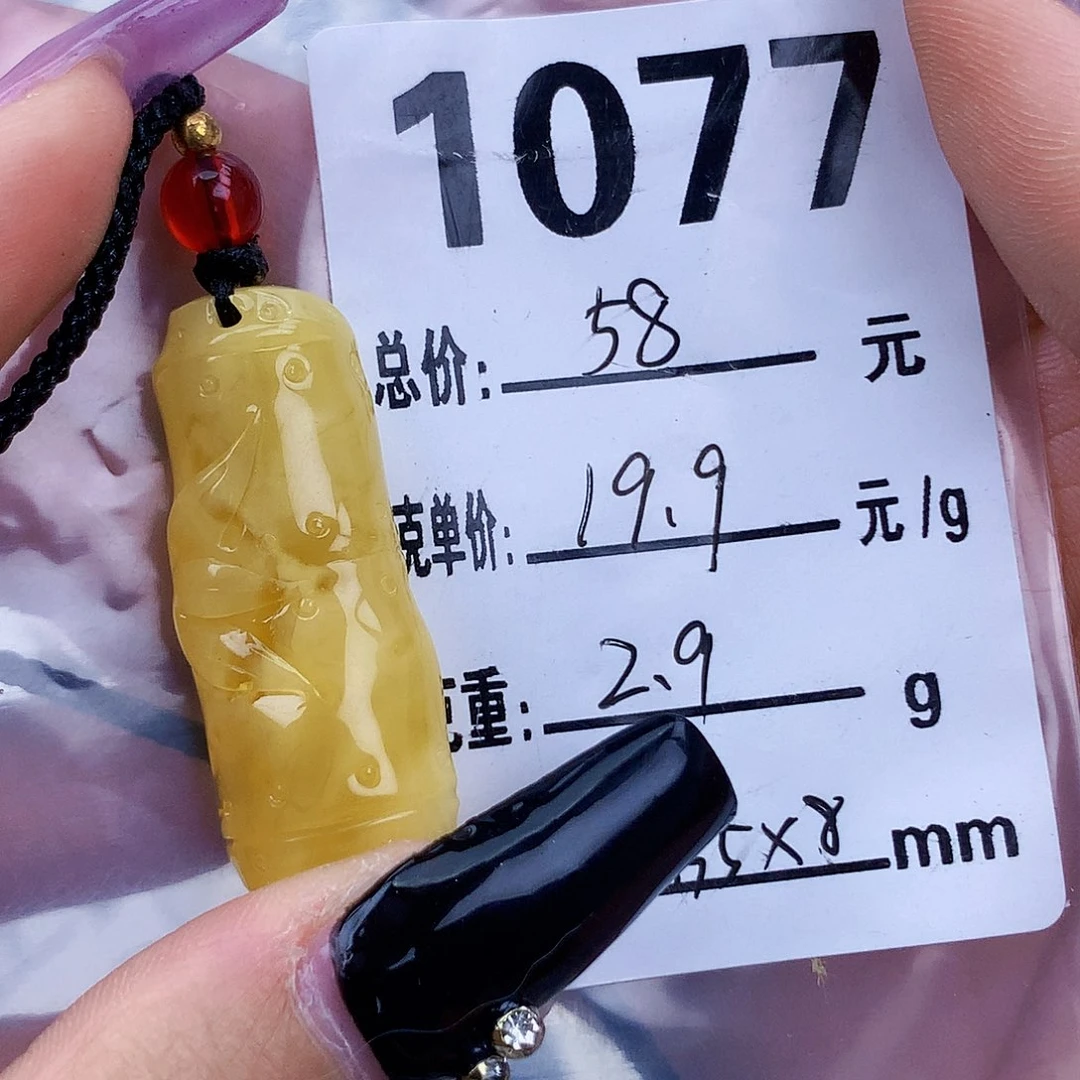 琥珀未镶嵌珠宝奇石14×35×8全