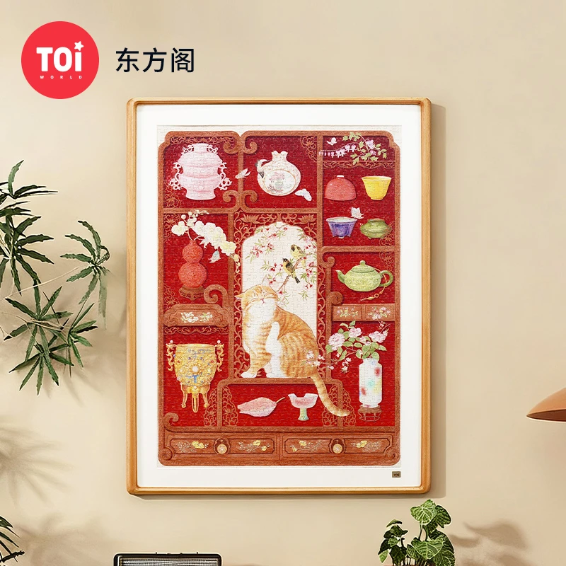 TOI/图益拼图成人东西珍奇录系列拼图1000片东方阁成人拼图玩具