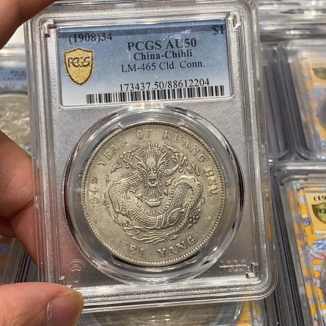 银PCGS50北洋长尾店2-2204