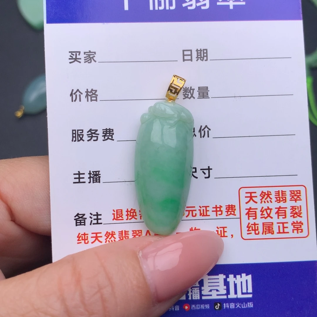 翡翠18K金镶嵌颈饰福瓜