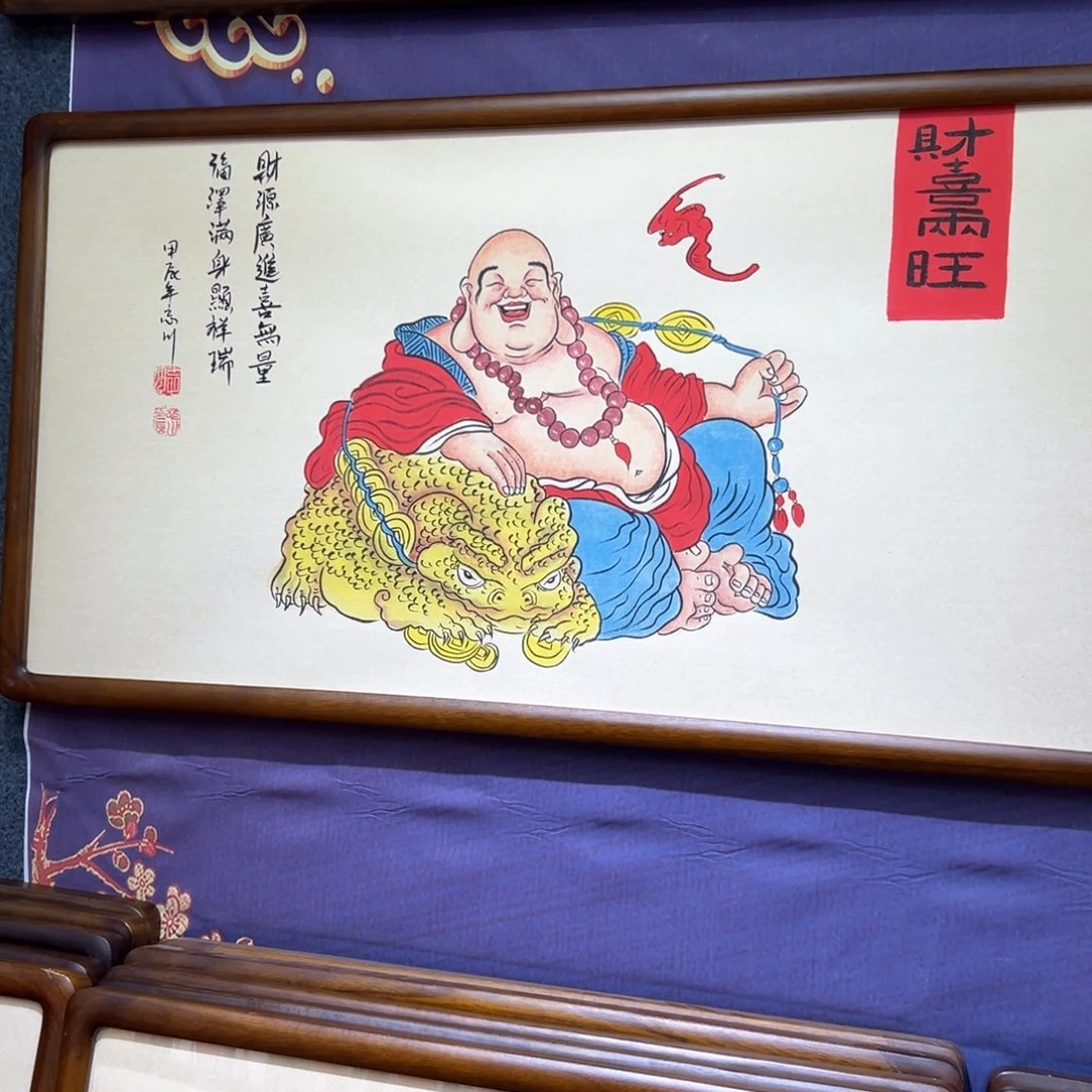 国画修*弥勒………………