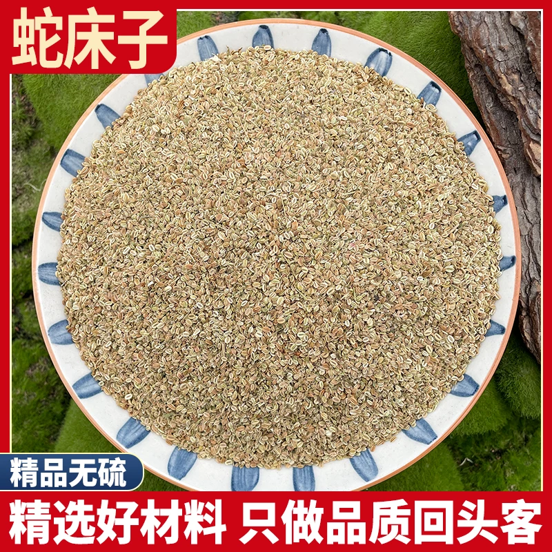 正品新货蛇床子克蛇床子茶可磨蛇床子粉非特级野生散装