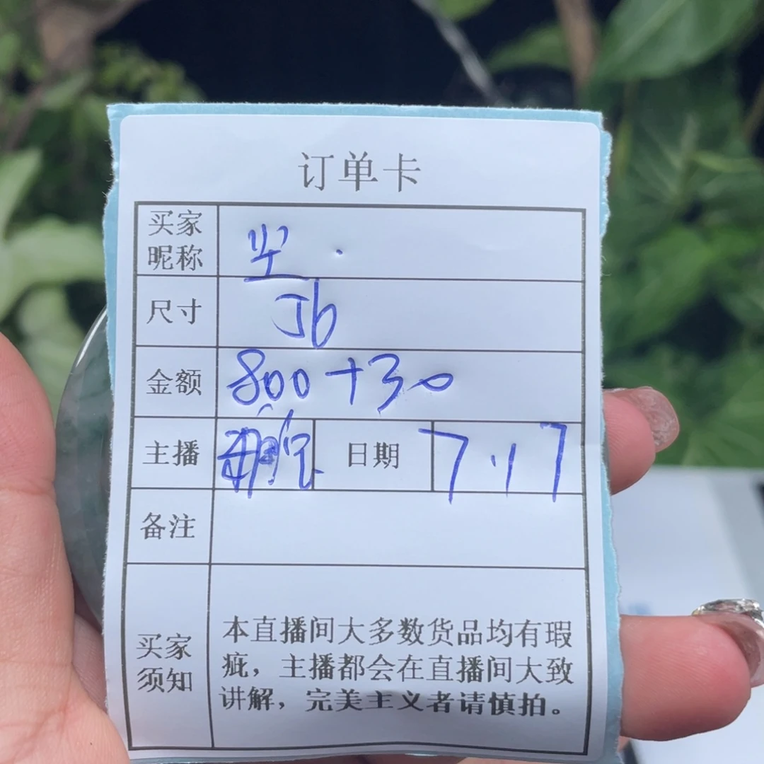 墨***埃珐琅非金属直播间所见即所得198