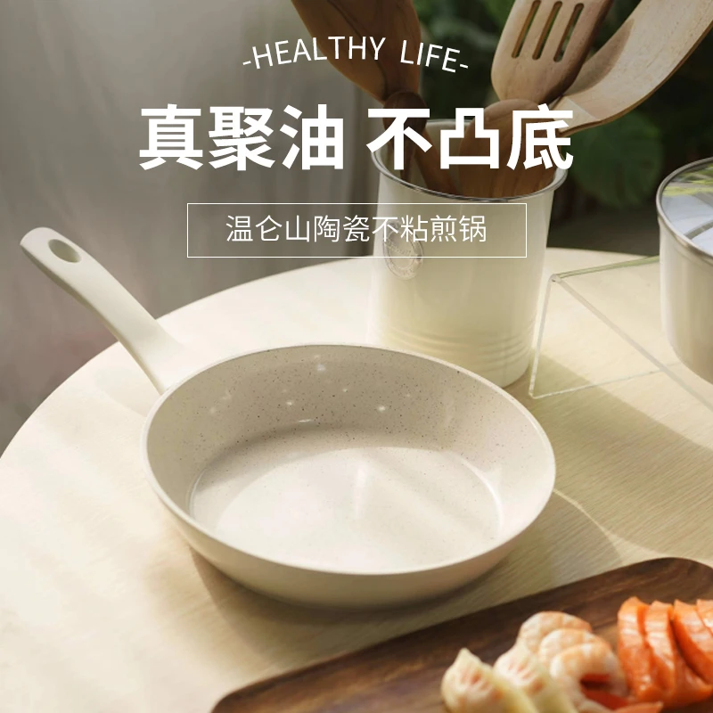 【温仑山】月光石不粘锅高颜值轻奢锅具（免开锅设计）