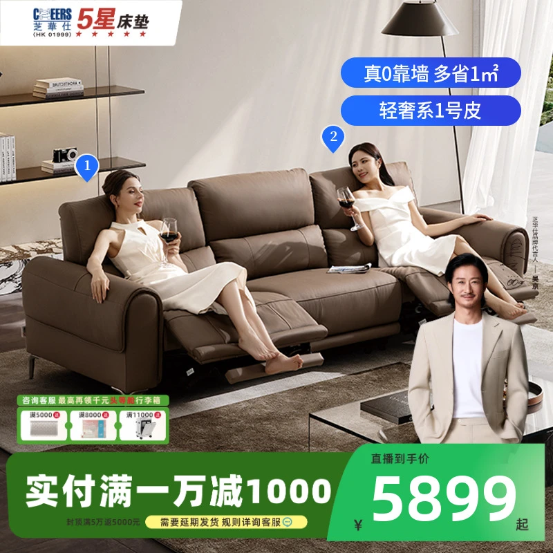 芝华仕头等舱意式极简真皮电动零靠墙功能客厅直排沙发型号30285