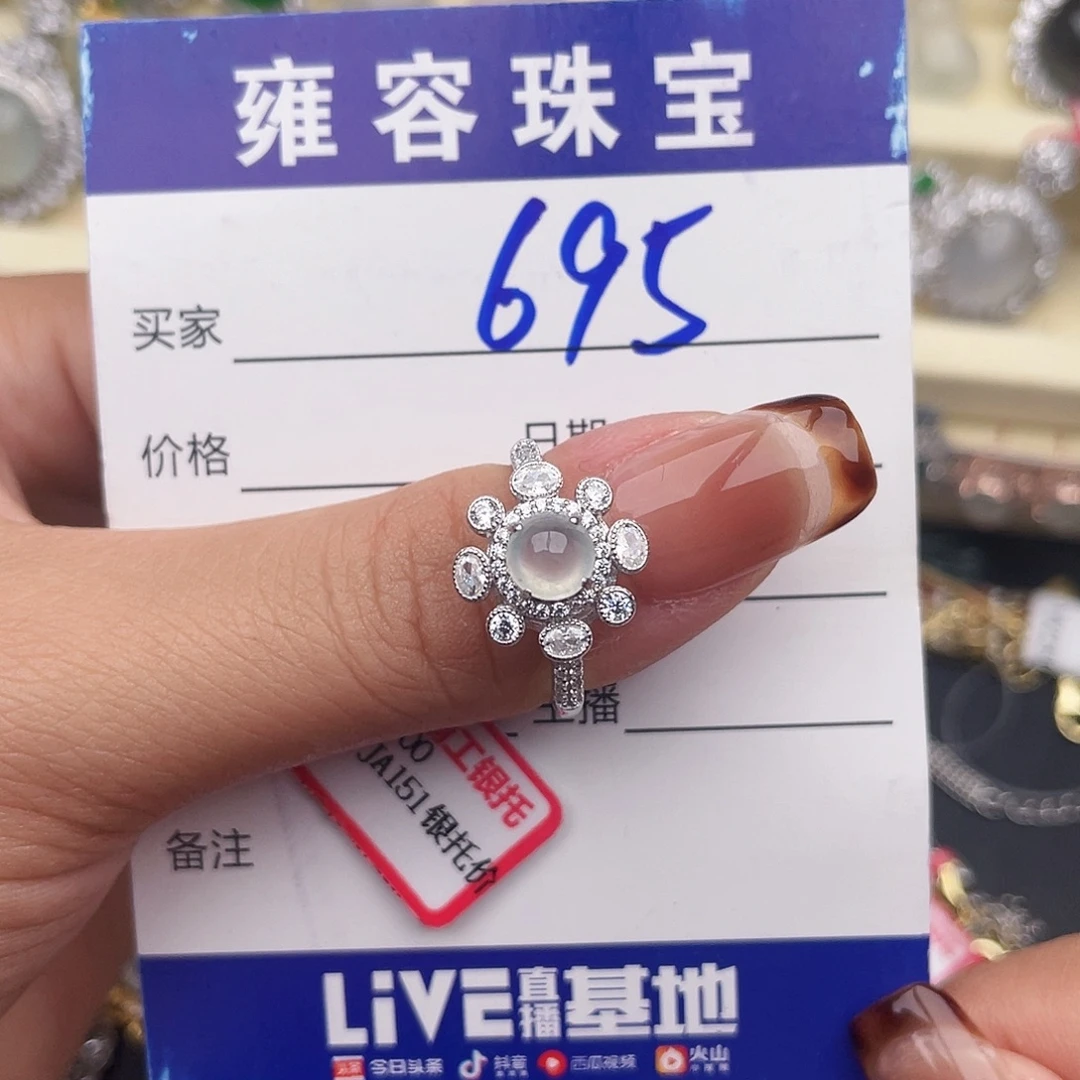 银S925镶嵌戒指翡翠