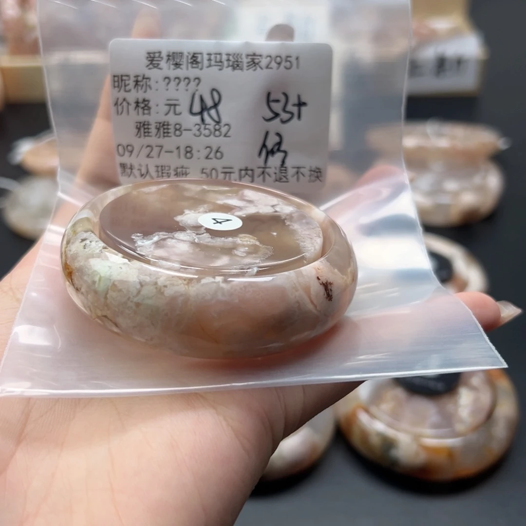 手镯玛瑙/玉髓未镶嵌?*