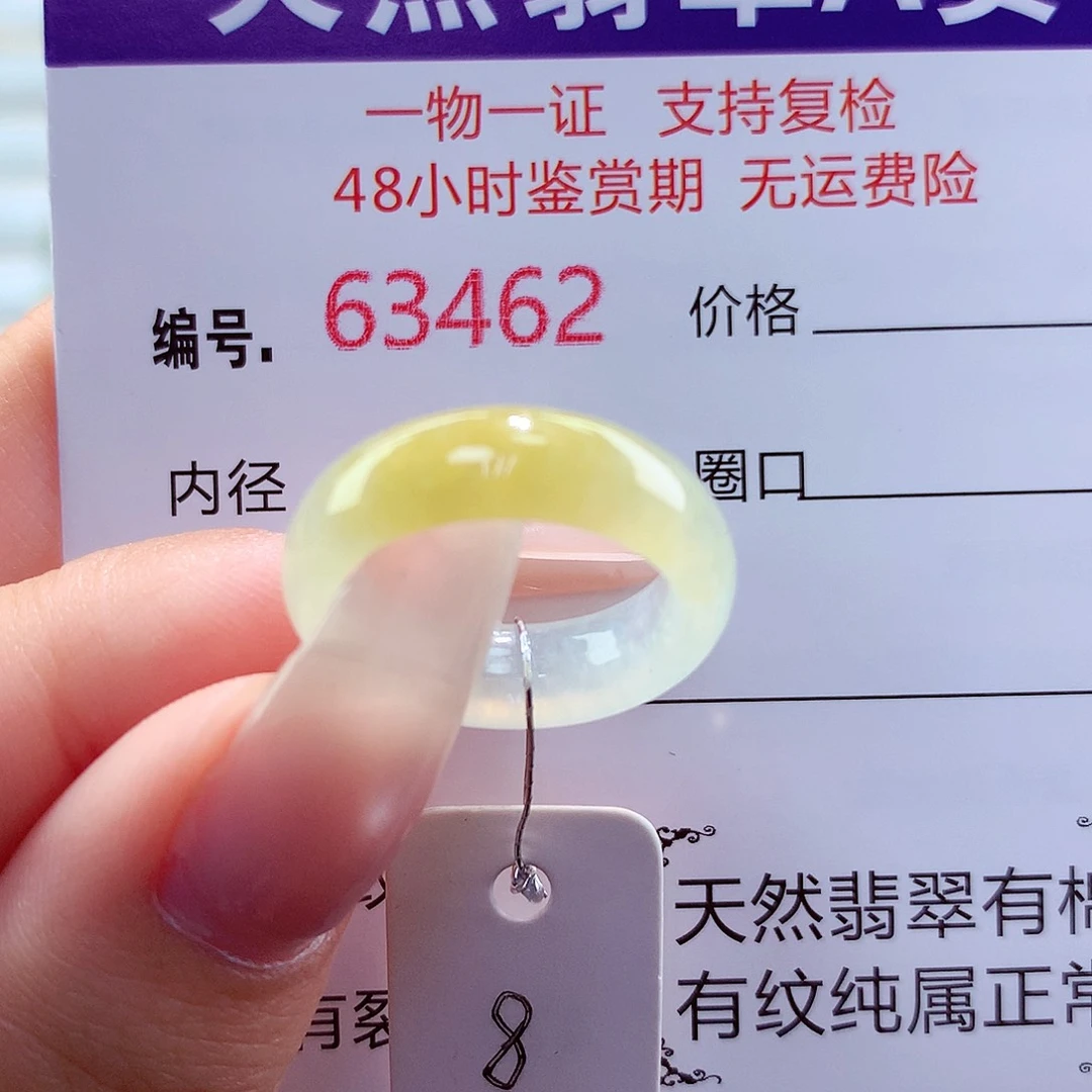 翡翠戒指未镶嵌天然
