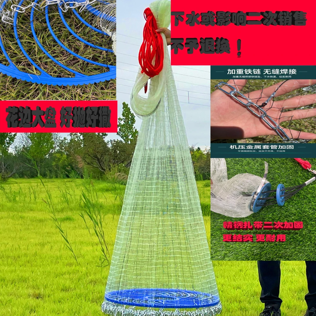 新升级花边大盘飞盘网 钢拉丝 鱼丝线材质 结实耐用 捕鱼效果更好