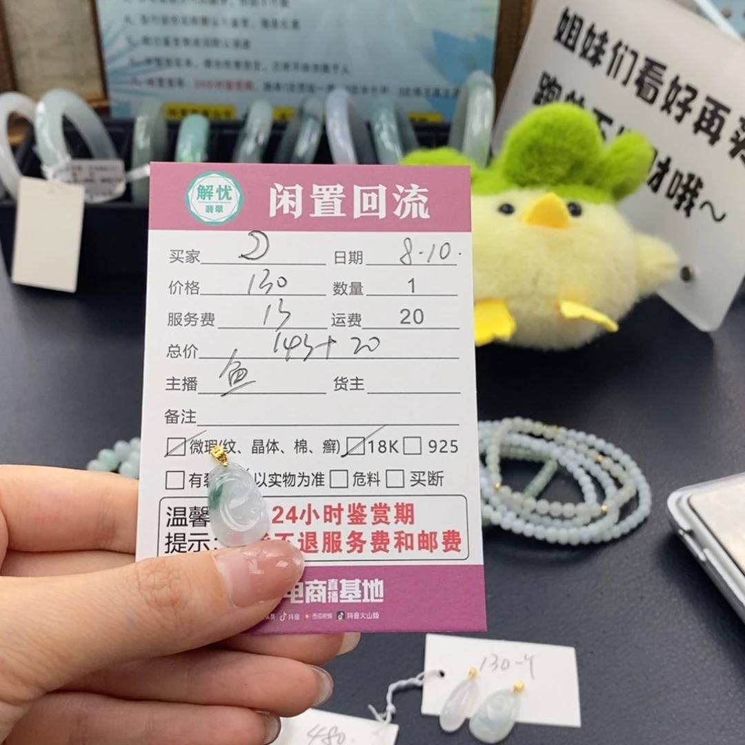 翡翠18K金镶嵌颈饰?翡翠