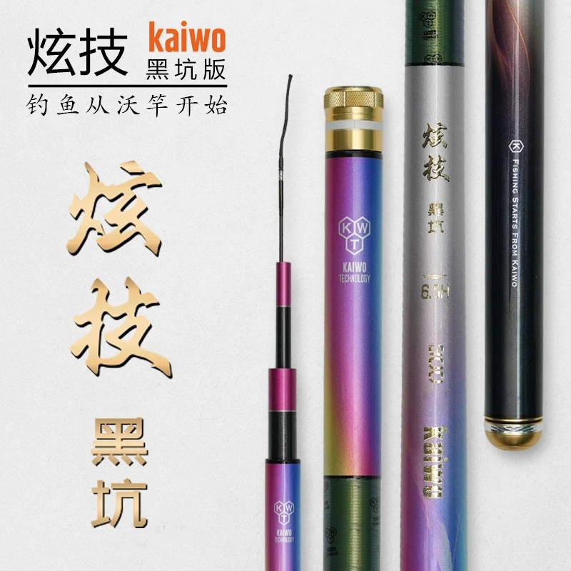 kaiwo/开沃精工渔具炫技黑坑专用鲤鱼系列竿超轻碳素超硬鱼竿鱼竿