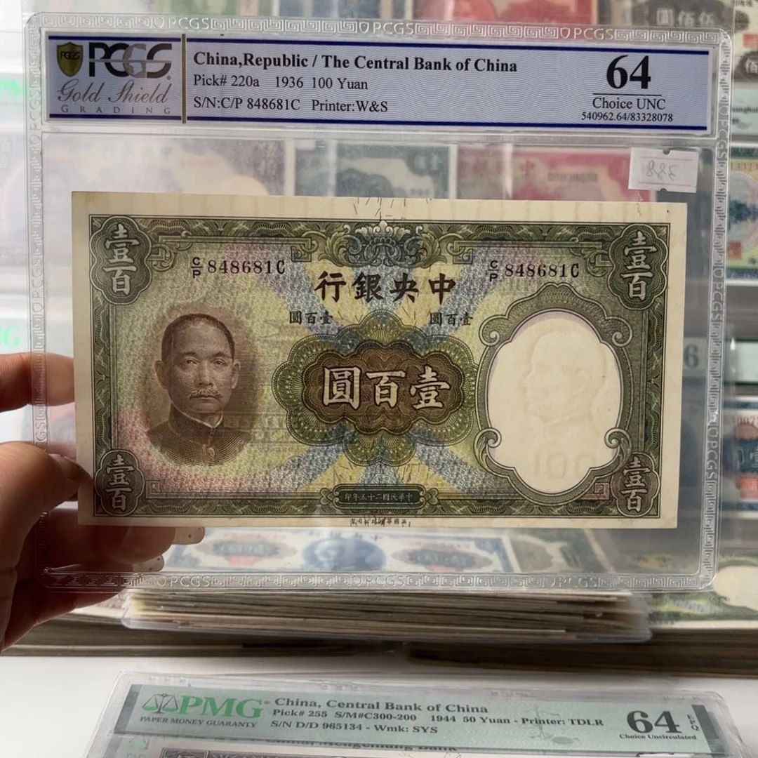 中央银行壹佰圆大绿袍848681