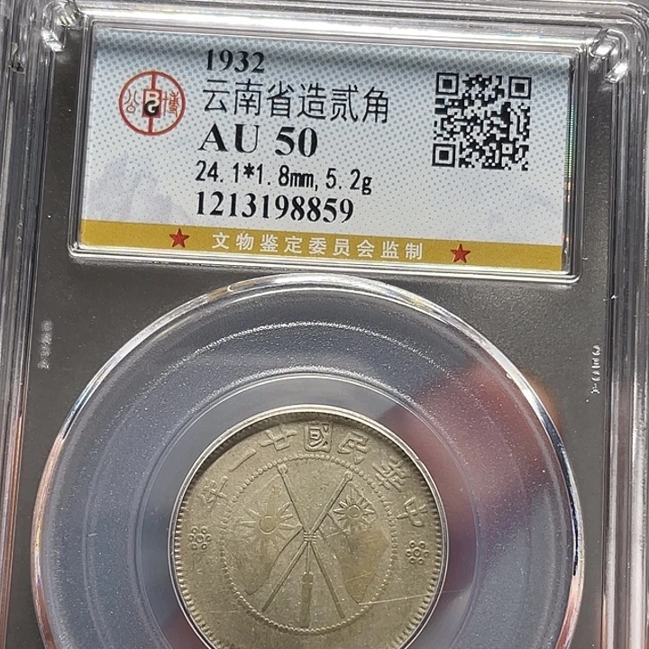 坚***头银如图所说的一个