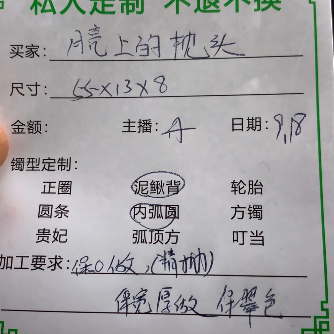 月***头无非金属缅甸源头定制手镯35