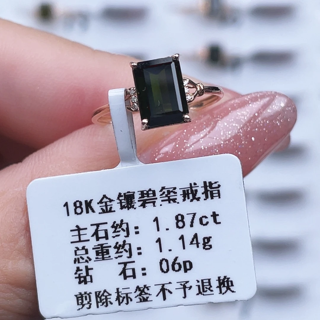 碧玺18K金镶嵌戒指