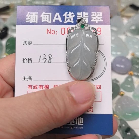 翡翠未镶嵌颈饰未镶嵌