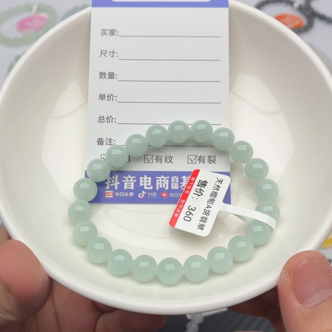 未镶嵌手链翡翠卡8.5完美