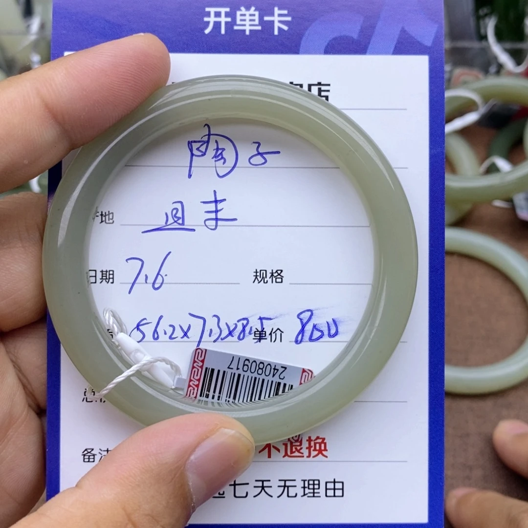 和田玉手镯未镶嵌陶***