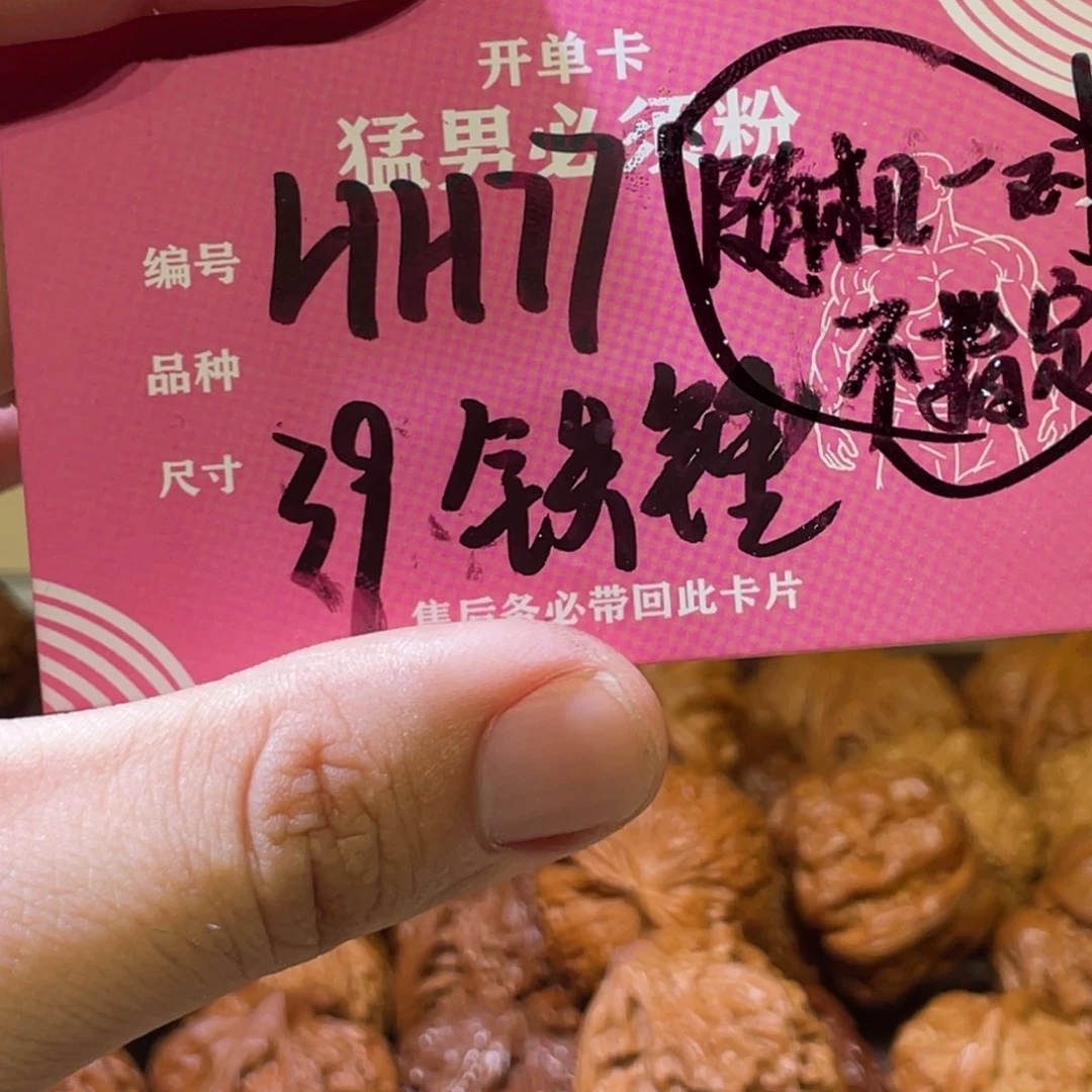 吊坠文玩核桃文玩