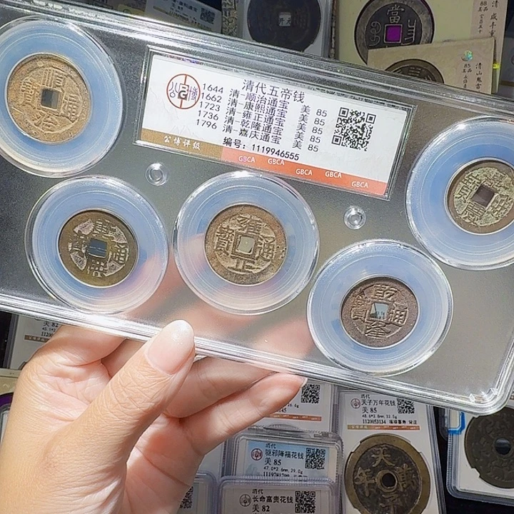 铜As评级币一个，555