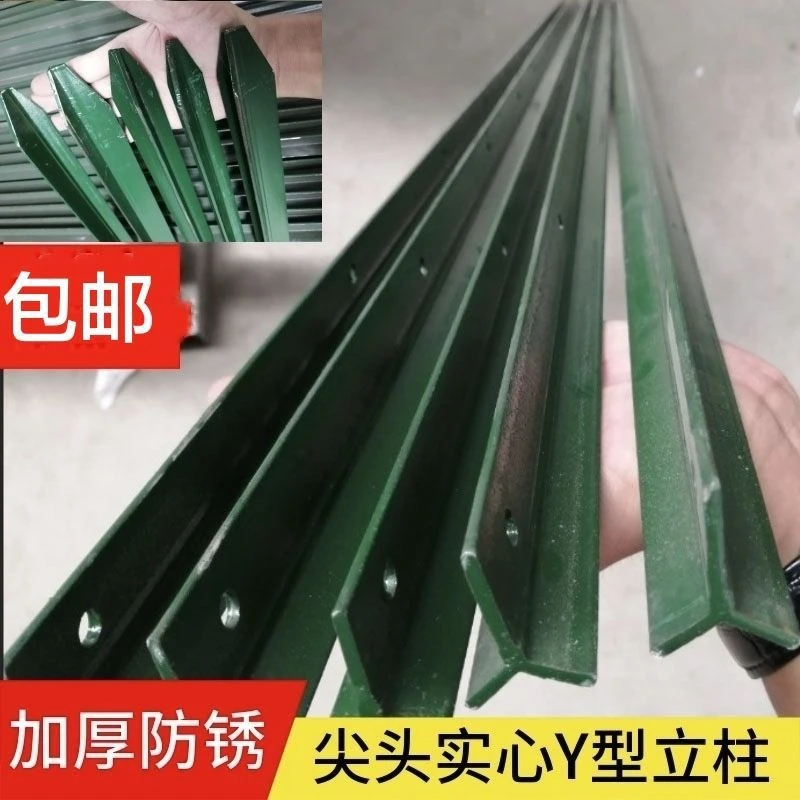 特惠牛栏网铁丝网柱立柱Y型三角实心柱尖头柱加厚养殖牛羊户外网