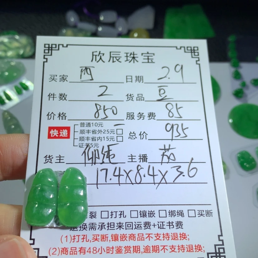 【闪购商品】翡翠吊坠(不含链)未镶嵌西*?