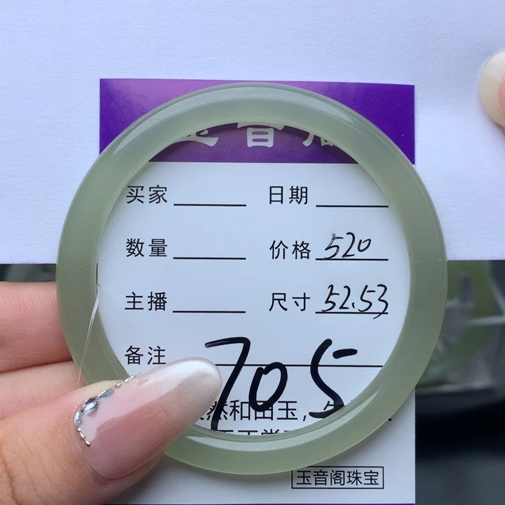 未镶嵌手镯和田玉