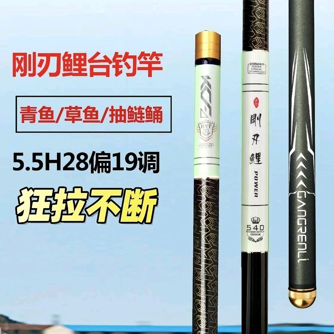 (夜光设计)超硬手杆钓鱼竿黑坑飞鱼鲢鳙轻量大物碳素台钓竿
