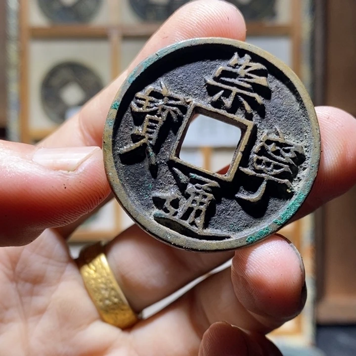 铜古钱币工艺品挂件