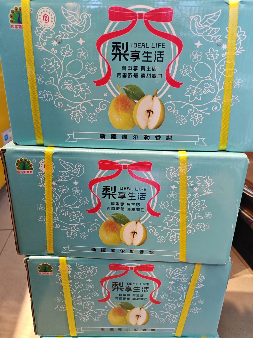 新疆库尔勒香梨一件约5斤