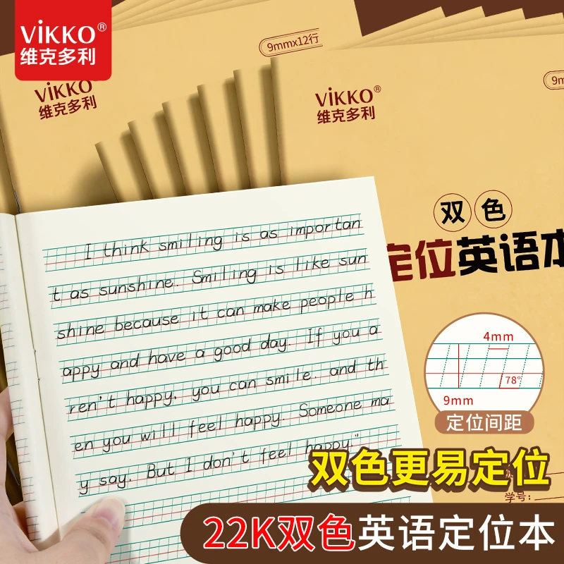 22k英语定位本定格书写本学生英文练习本子英语规范练字专用纸