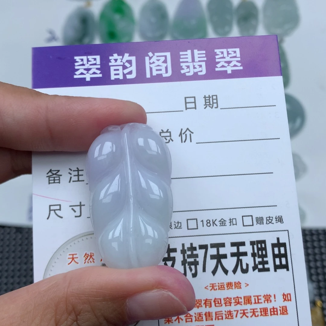 翡翠未镶嵌挂件天然