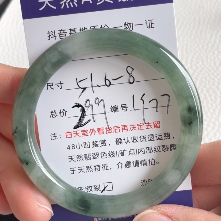 翡翠手镯未镶嵌翡翠手镯