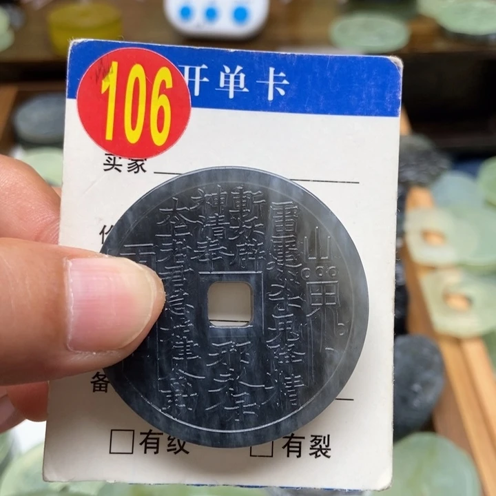 未镶嵌蛇纹石玉挂件六**爷