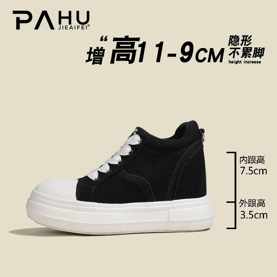 隐形增高11-9CM2025秋季新款高帮鞋真皮黑色帆布鞋内增高大头鞋女