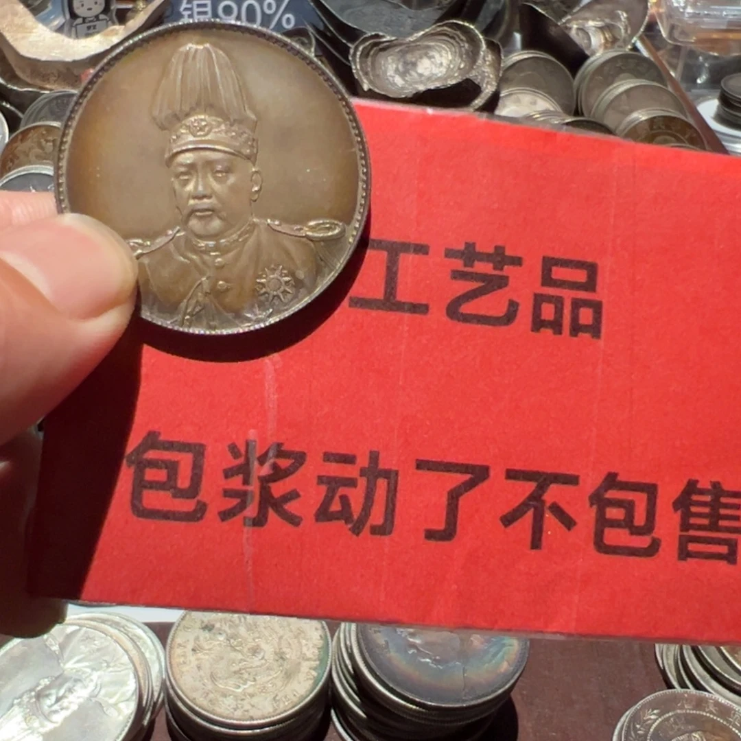 活***道银Ag900现代工艺品含银90