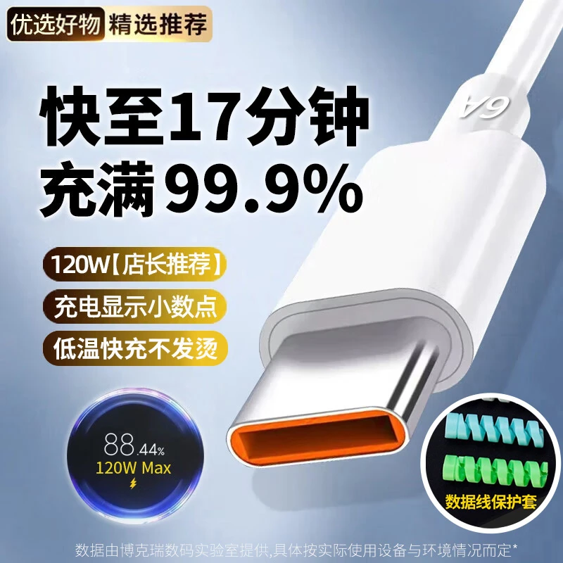 适用小米充电线120W/90W/67W/33W快充红米手机type-c原装数据线6a