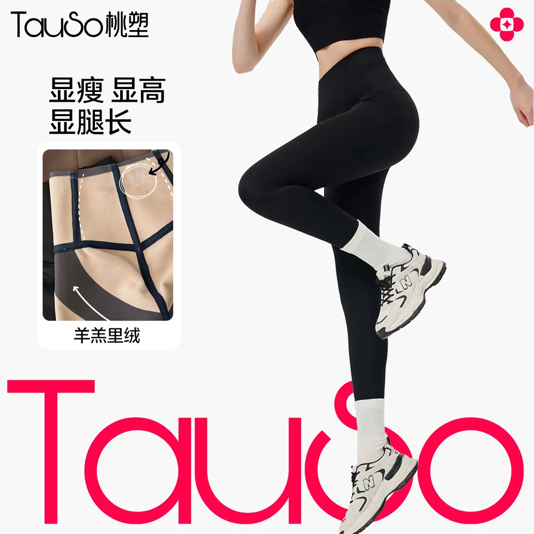 【羊羔绒鲨鱼裤】零下10度-0度可穿桃塑鱼骨高腰收腹提臀瑜伽芭比裤