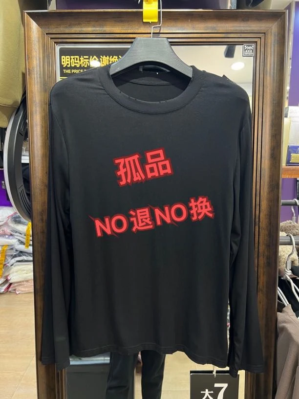 19-49【非图片款】【按编码拍】【NO退NO换】时尚大码女装