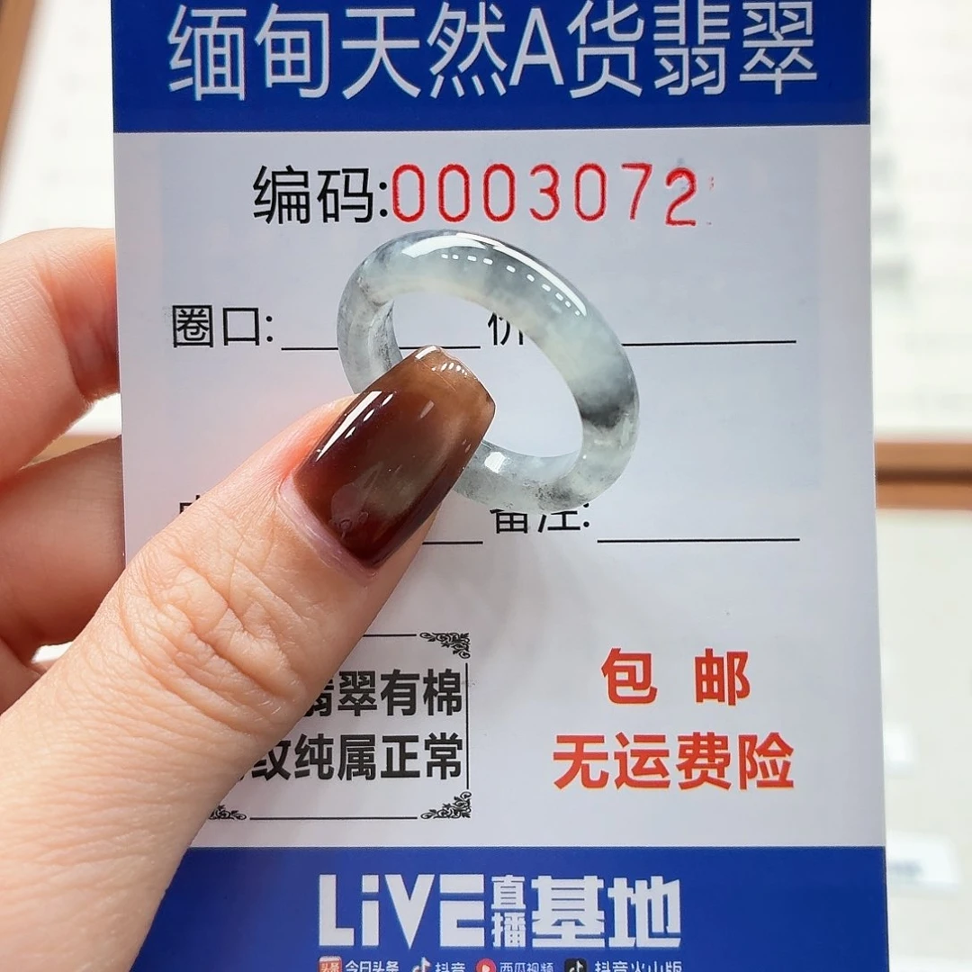 未镶嵌戒指翡翠三*5天然缅甸翡翠A货圈口19