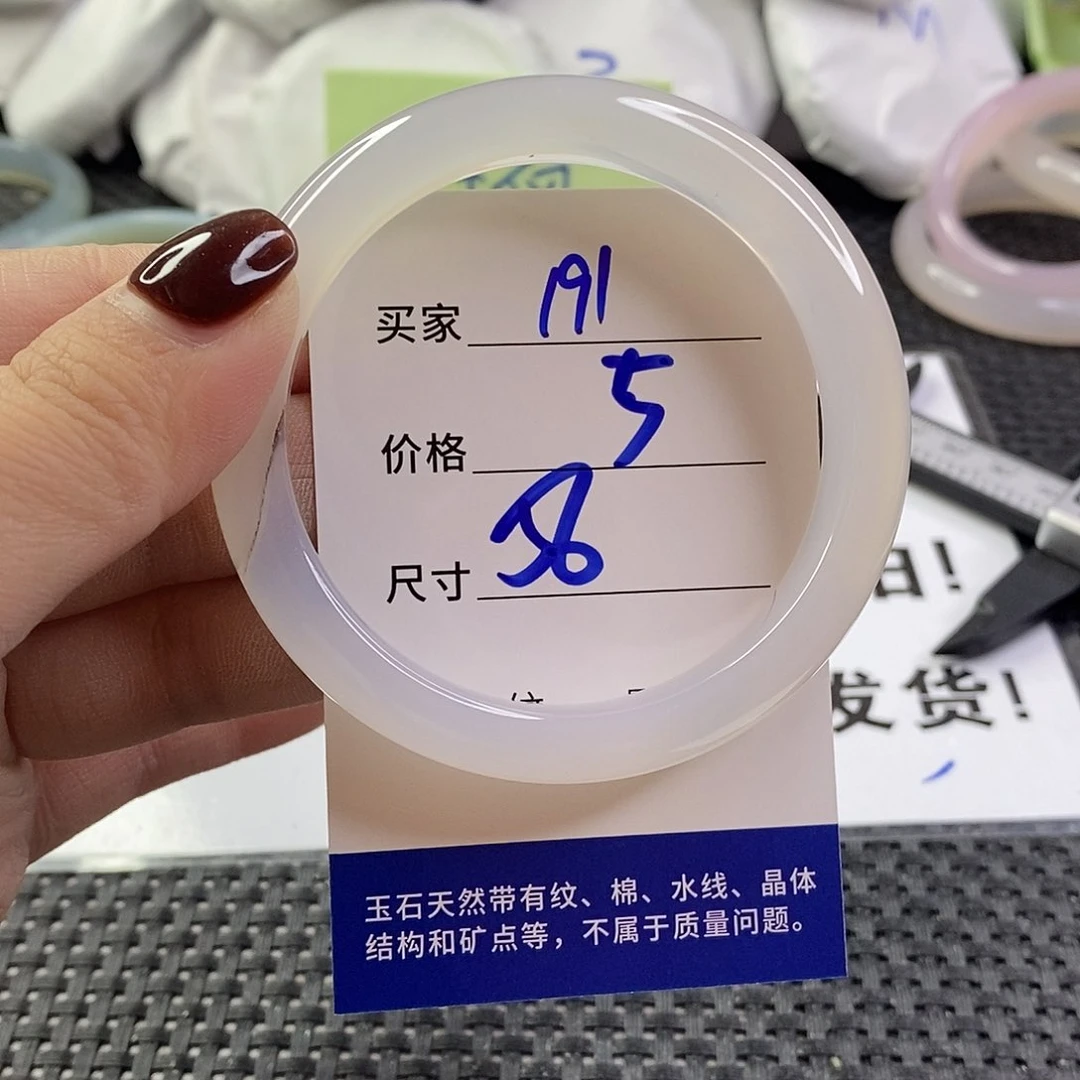 手镯玛瑙/玉髓未镶嵌191