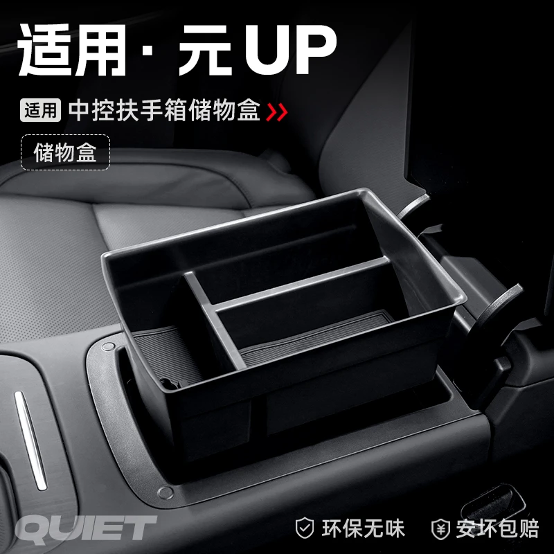 适用比亚迪元UP汽车车载扶手箱储物盒中控收纳置物箱装饰配件大全