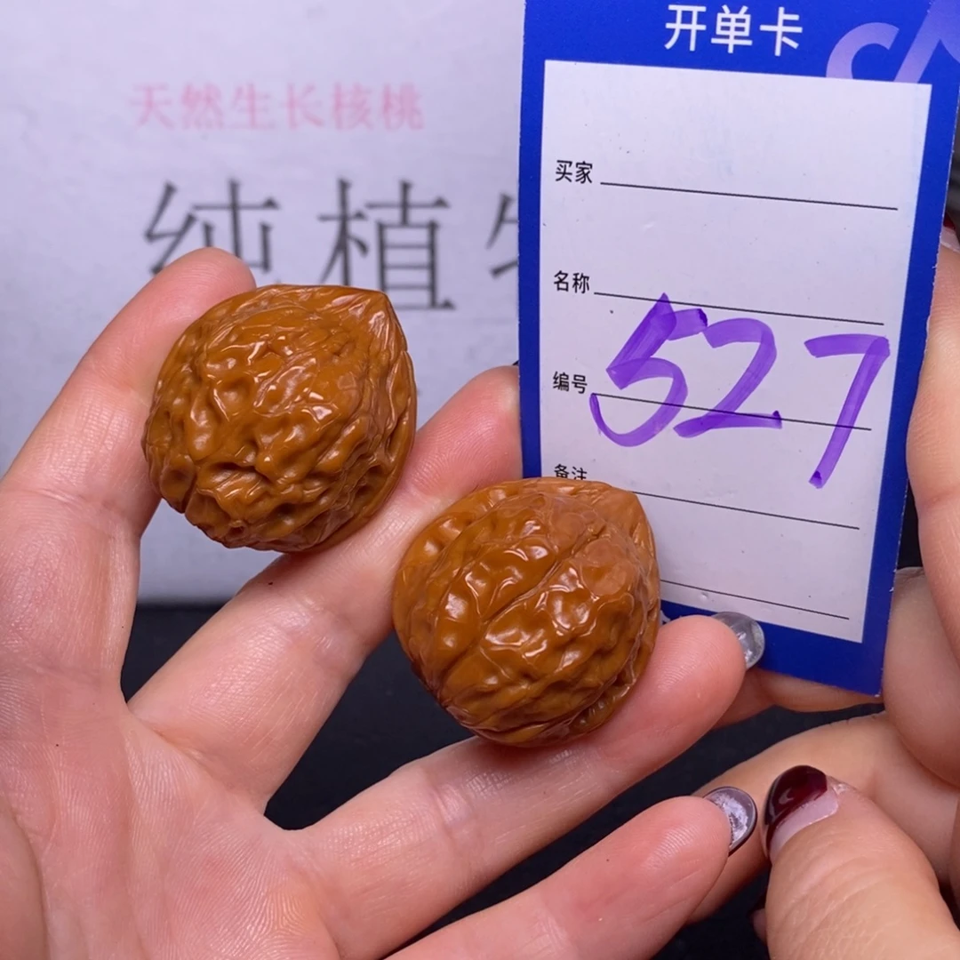 把件文玩核桃527/33龟甲纹
