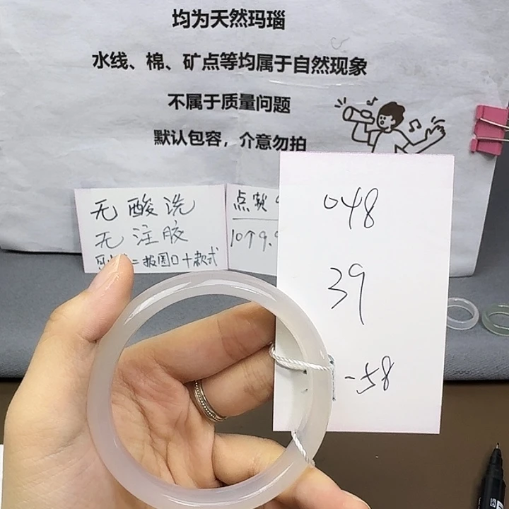 手镯玛瑙/玉髓未镶嵌048