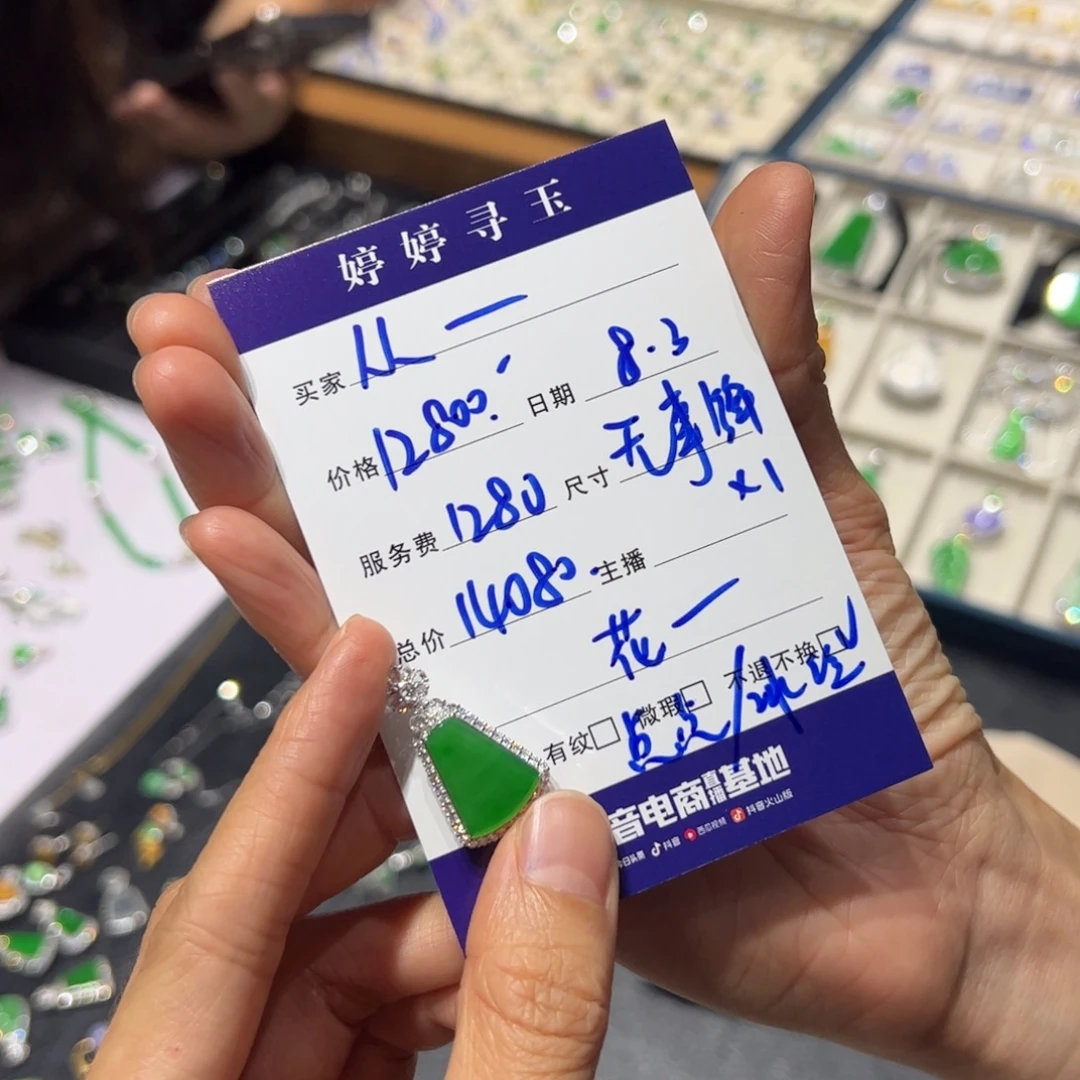 从***始翡翠挂件18K金镶嵌买断不退不换