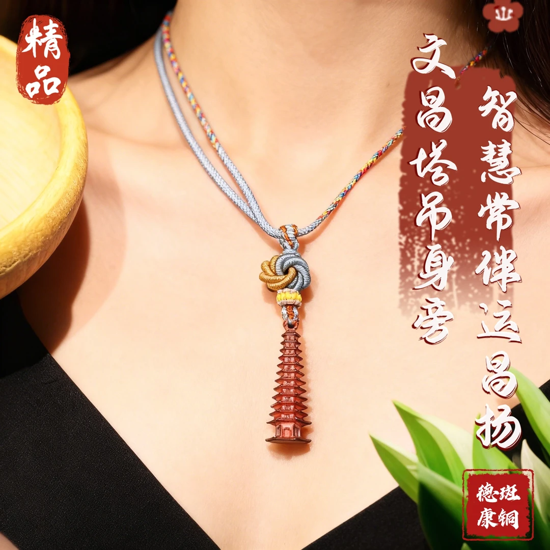 铜吊坠 纯铜文昌塔吊坠三条簪非遗传承挂件聚财黄铜百福缸钥匙扣