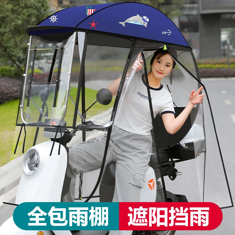 电动摩托车雨棚新款全封闭电瓶车挡风防雨防晒加厚遮阳伞电动车