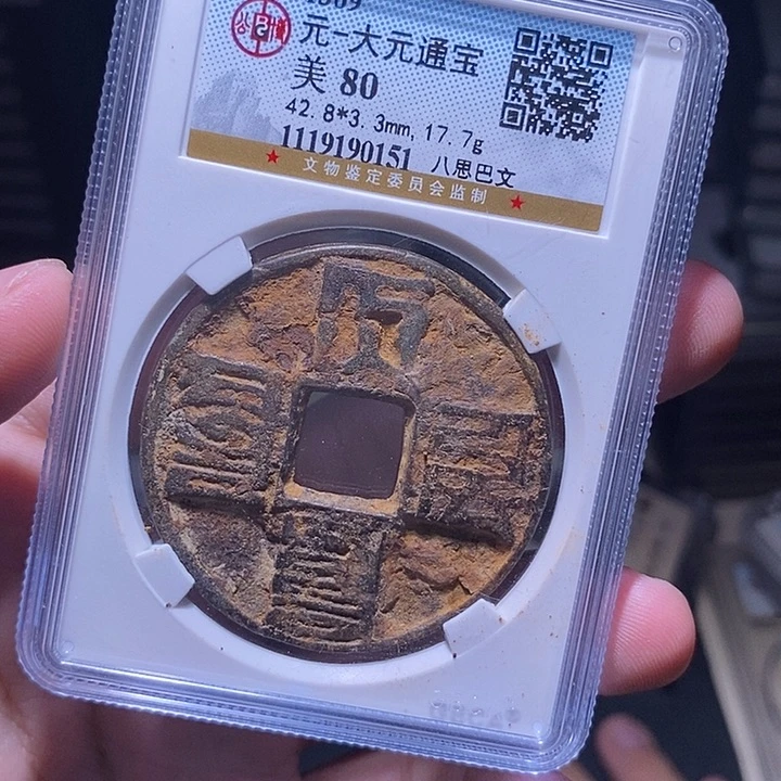 铜MQ评级封装盒子币一枚0151