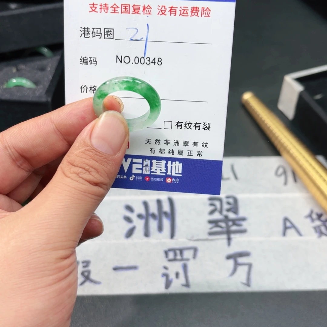 石英质玉未镶嵌戒指